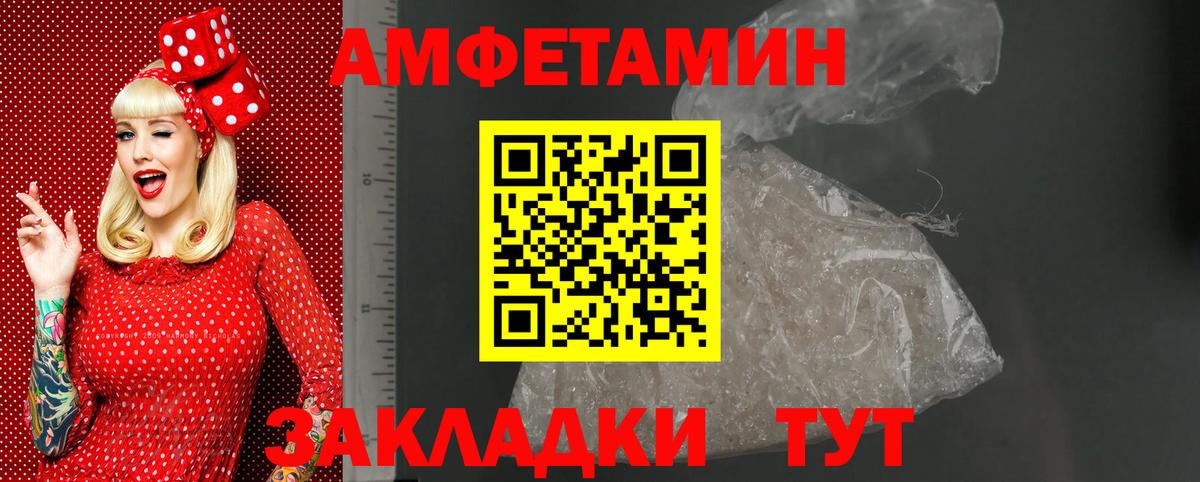 АМФЕТАМИН Розовый Минусинск
