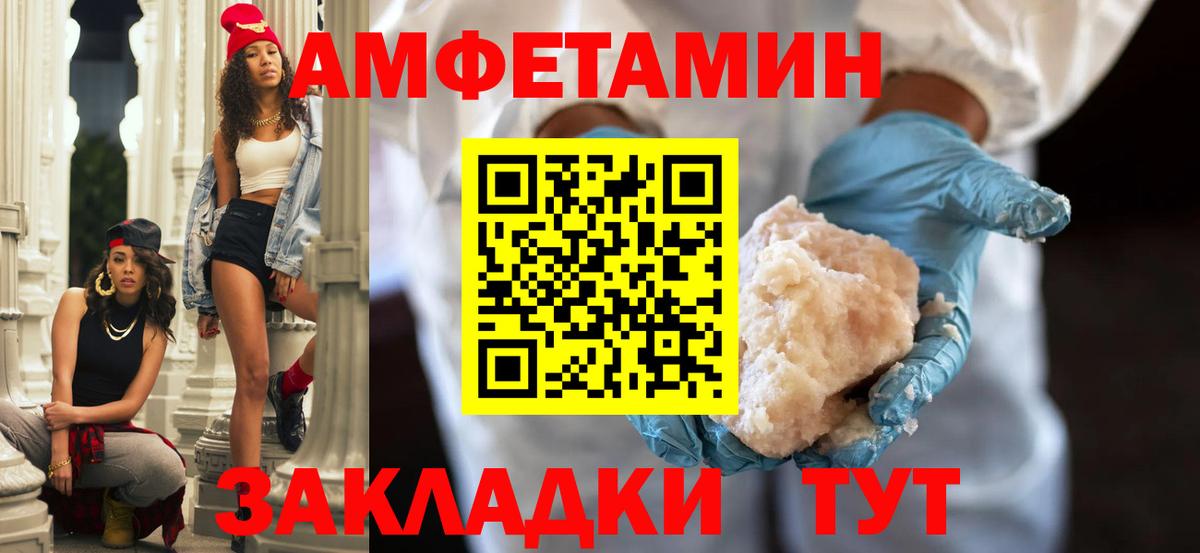 Минусинск  ОМГ ОМГ как зайти  АМФЕТАМИН  Amphetamine  Вход с VPN  Amphetamine Розовый 