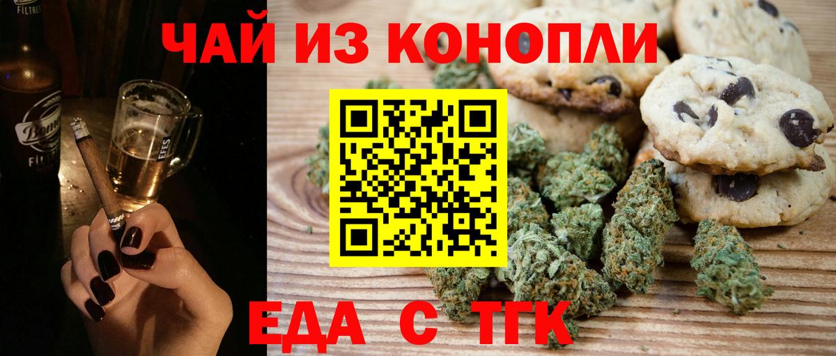 Минусинск  Canna-Cookies конопля  Вход с VPN 