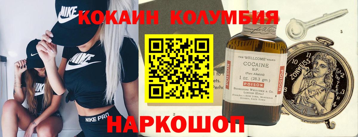 Минусинск  COCAIN Эквадор  Вход с VPN  Кокаин Fish Scale 