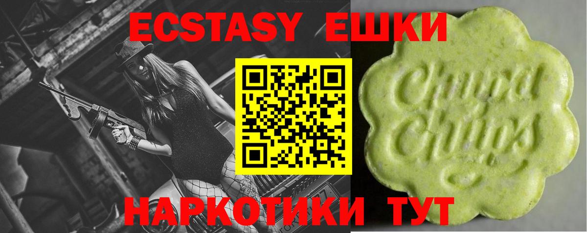 Экстази Philipp Plein  цена   ЭКСТАЗИ 280 MDMA  МЕГА вход  Вход с VPN  Минусинск 