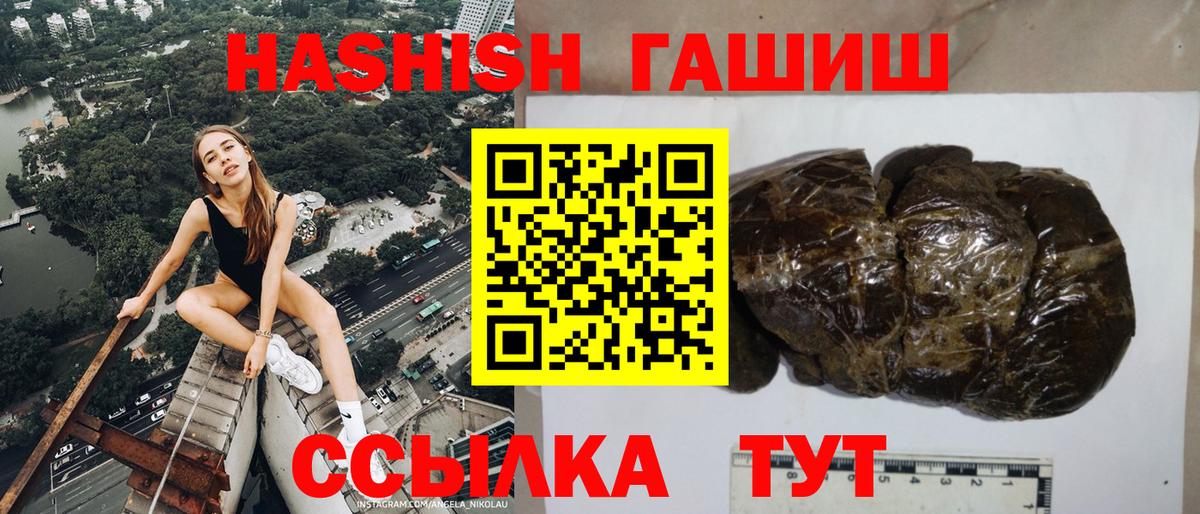 Минусинск  Гашиш убойный  ГАШ  ГАШ AMNESIA HAZE  наркошоп  Вход с VPN 