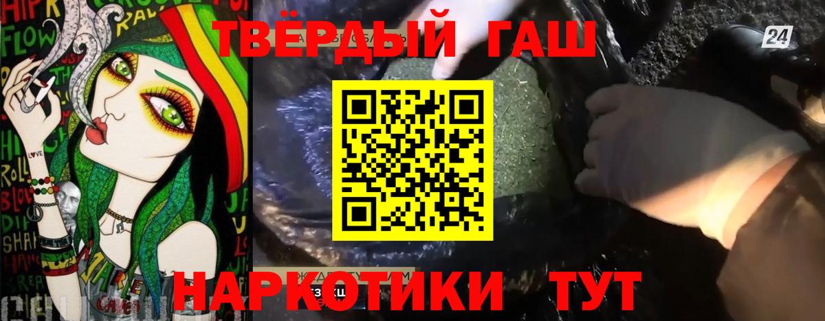 Гашиш Premium Минусинск