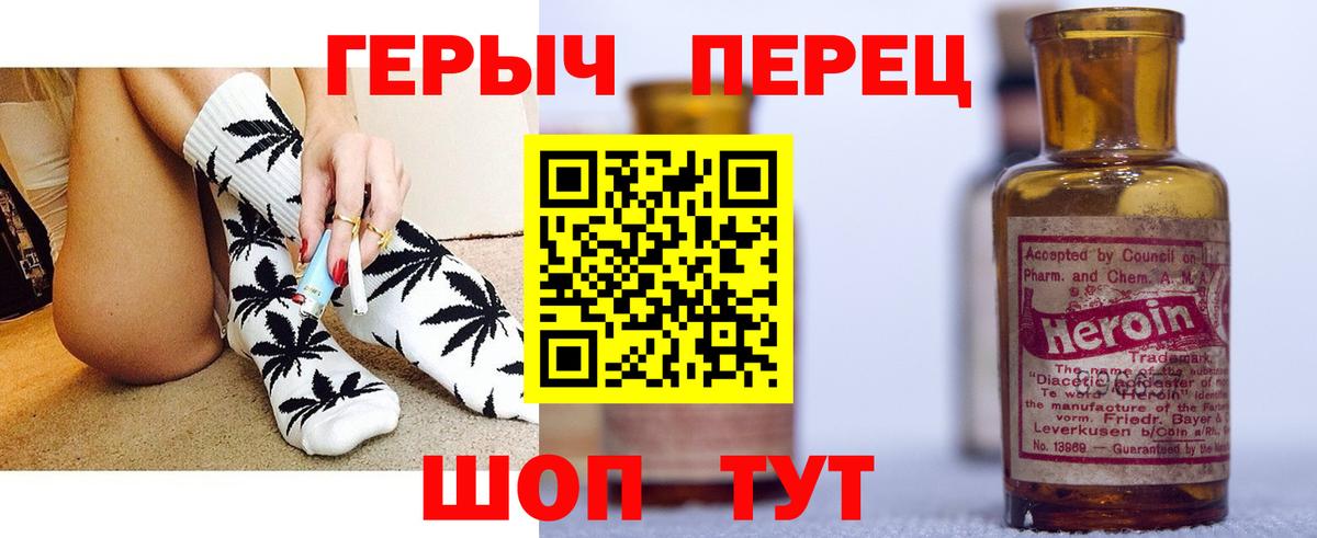 Героин афганец  Вход с VPN  Минусинск 