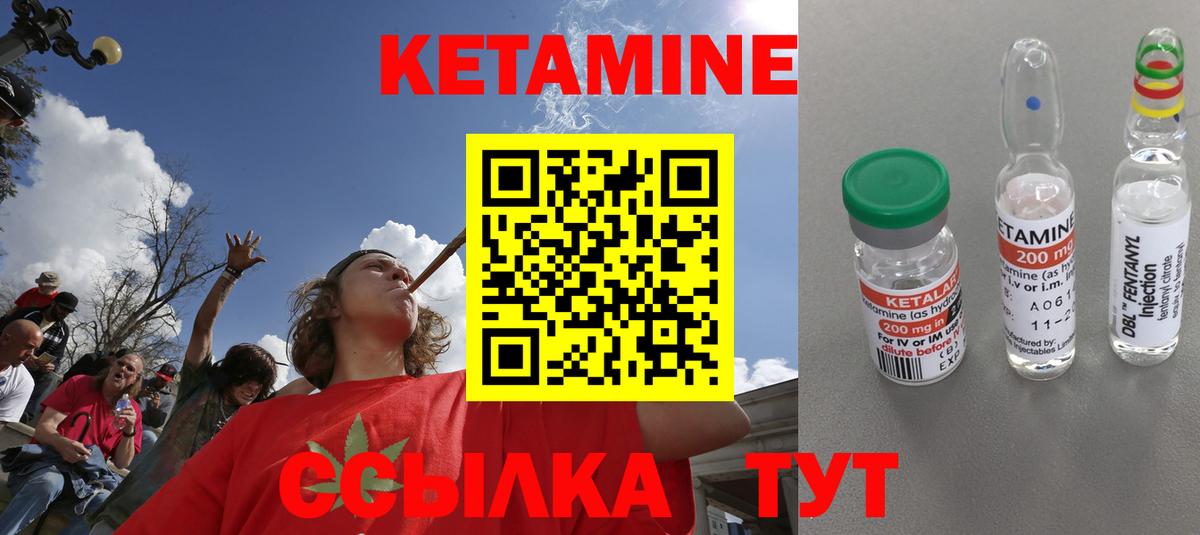 Минусинск  Кетамин ketamine  КЕТАМИН VHQ  Вход с VPN 