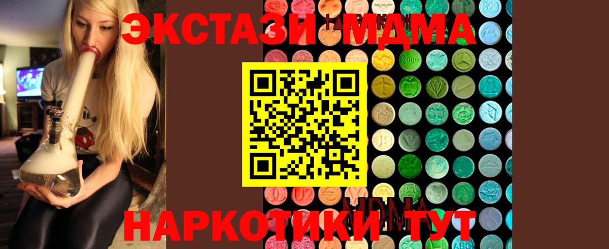 МДМА  MDMA VHQ  Вход с VPN  МДМА VHQ  Минусинск 