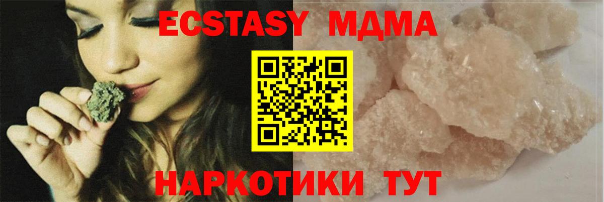 Мефедрон Минусинск