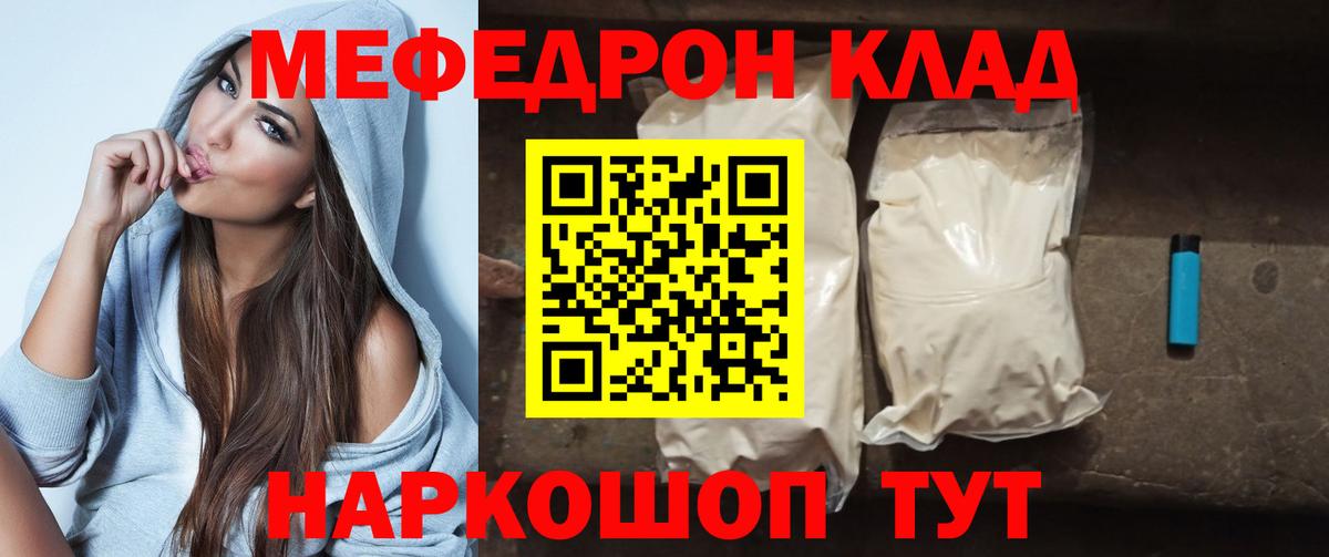 Минусинск  МЕФ  наркошоп  МЕФ  Мефедрон мяу мяу  Вход с VPN  Меф мяу мяу 