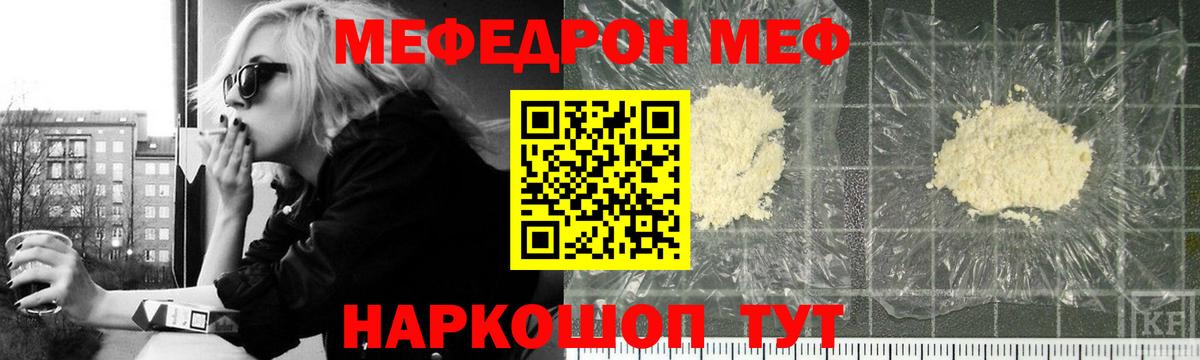 Меф кристаллы Минусинск