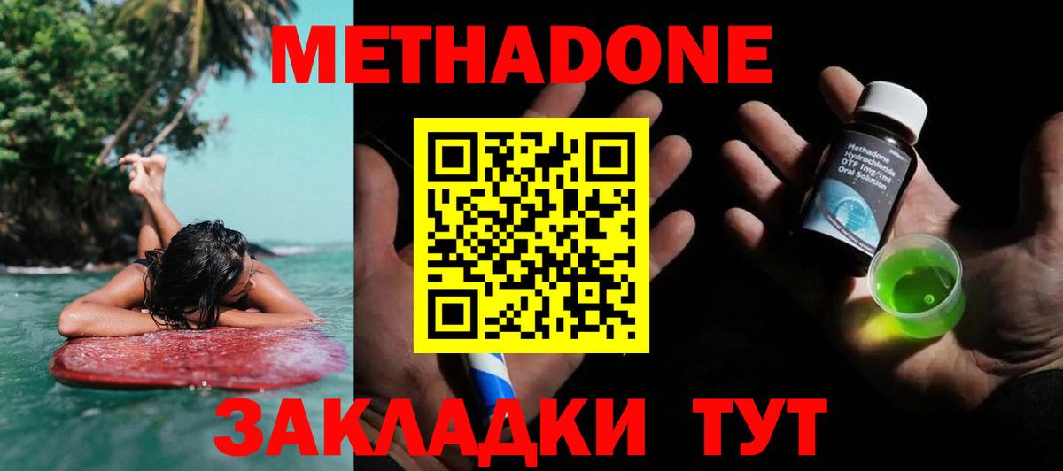 Минусинск  МЕТАДОН мёд  Вход с VPN 