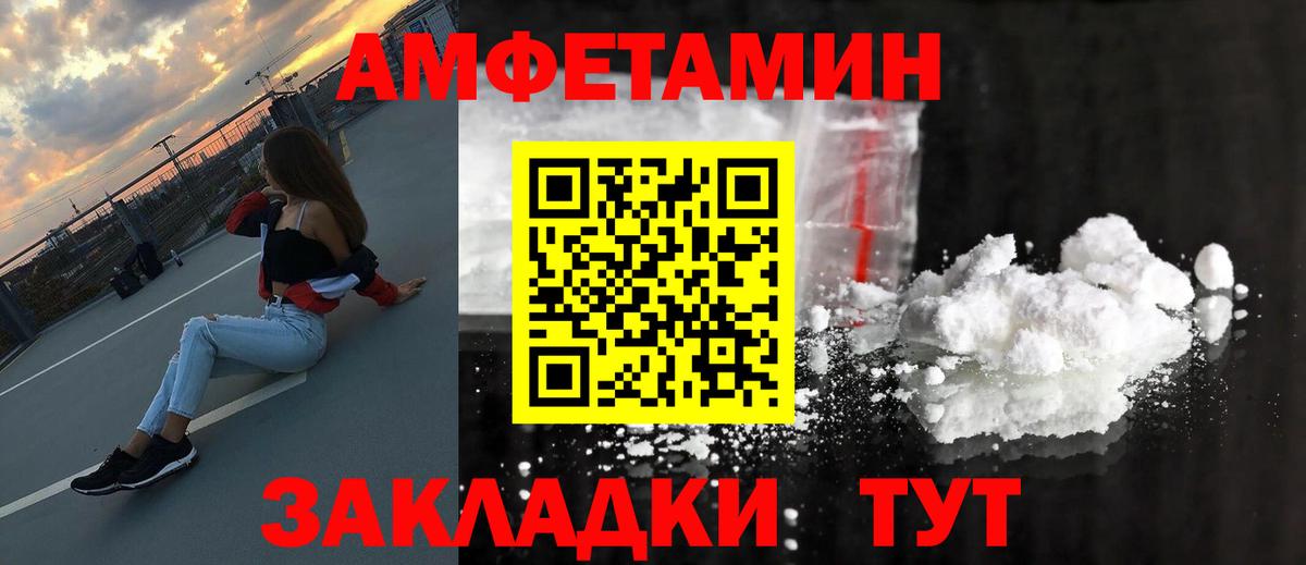 Первитин Methamphetamine  Вход с VPN  Минусинск 