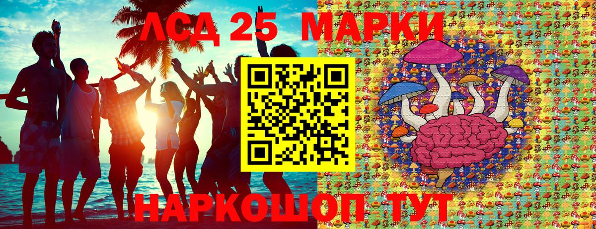 Марки N-bome 1,8мг  Вход с VPN  Марки 25I-NBOMe  Минусинск 