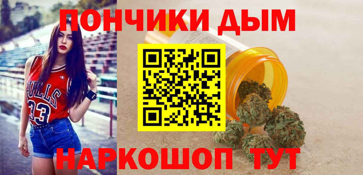 Каннабис индика Минусинск