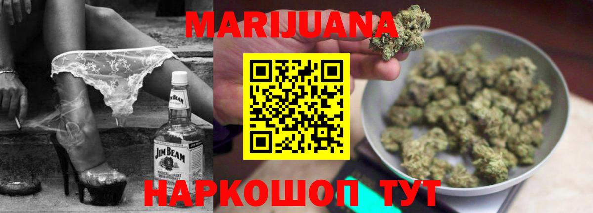 Бошки марихуана THC 21%  Каннабис сатива  Шишки марихуана MAZAR  Минусинск  Вход с VPN  Канабис SATIVA & INDICA 